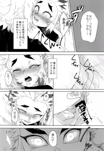 Page 23 of Ichiya no hana - preview thumbnail