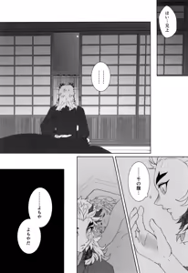Page 49 of Ichiya no hana - preview thumbnail