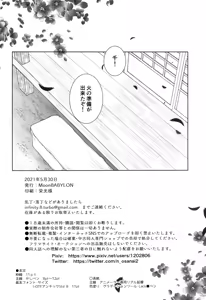 Page 50 of Ichiya no hana - preview thumbnail