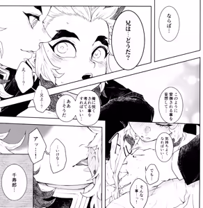 Page 27 of Toung - preview thumbnail