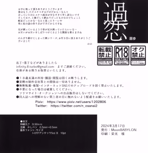 Page 30 of Toung San - preview thumbnail