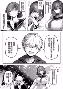 Page 108 of Koushinchou Volley-bu no Seisokei Kanojo ga Senpai no Mono ni Natte Shimau Ichibushijuu 2 | 高身材排球部清纯系女友变成了前辈的东西的全过程2 - preview thumbnail