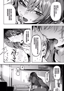 Page 11 of Koushinchou Volley-bu no Seisokei Kanojo ga Senpai no Mono ni Natte Shimau Ichibushijuu 2 | 高身材排球部清纯系女友变成了前辈的东西的全过程2 - preview thumbnail