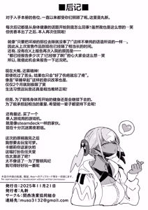 Page 121 of Koushinchou Volley-bu no Seisokei Kanojo ga Senpai no Mono ni Natte Shimau Ichibushijuu 2 | 高身材排球部清纯系女友变成了前辈的东西的全过程2 - preview thumbnail