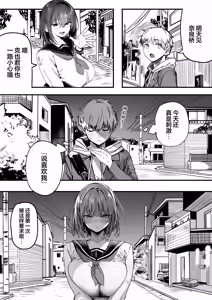 Page 41 of Koushinchou Volley-bu no Seisokei Kanojo ga Senpai no Mono ni Natte Shimau Ichibushijuu 2 | 高身材排球部清纯系女友变成了前辈的东西的全过程2 - preview thumbnail