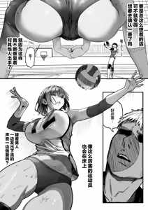 Page 61 of Koushinchou Volley-bu no Seisokei Kanojo ga Senpai no Mono ni Natte Shimau Ichibushijuu 2 | 高身材排球部清纯系女友变成了前辈的东西的全过程2 - preview thumbnail