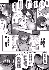 Page 91 of Koushinchou Volley-bu no Seisokei Kanojo ga Senpai no Mono ni Natte Shimau Ichibushijuu 2 | 高身材排球部清纯系女友变成了前辈的东西的全过程2 - preview thumbnail