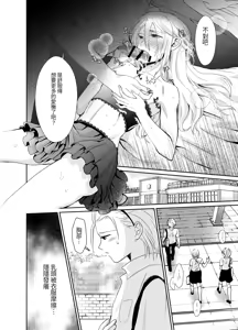 Page 15 of Nonke no Ore ga Otou-san no Mesu ni Naru made 2 - preview thumbnail