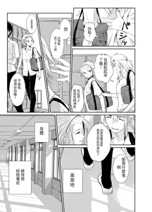 Page 16 of Nonke no Ore ga Otou-san no Mesu ni Naru made 2 - preview thumbnail