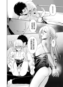Page 19 of Nonke no Ore ga Otou-san no Mesu ni Naru made 2 - preview thumbnail