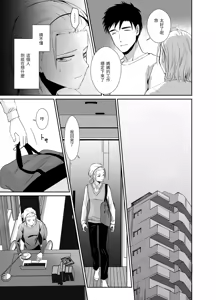 Page 26 of Nonke no Ore ga Otou-san no Mesu ni Naru made 2 - preview thumbnail