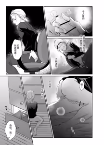Page 28 of Nonke no Ore ga Otou-san no Mesu ni Naru made 2 - preview thumbnail
