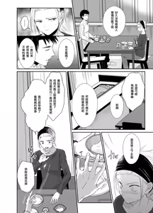 Page 31 of Nonke no Ore ga Otou-san no Mesu ni Naru made 2 - preview thumbnail