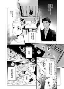 Page 4 of Nonke no Ore ga Otou-san no Mesu ni Naru made 2 - preview thumbnail