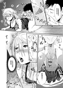 Page 9 of Nonke no Ore ga Otou-san no Mesu ni Naru made 2 - preview thumbnail