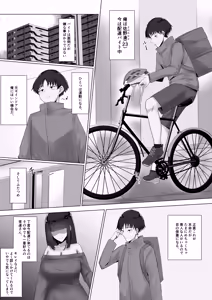 Page 3 of Haitatsusaki no Ookii Onee-san ni Shiburareru! - preview thumbnail