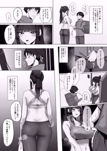Page 5 of Haitatsusaki no Ookii Onee-san ni Shiburareru! - preview thumbnail