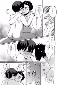 Page 15 of Ore no oi-kko wa ore ni hore teru - preview thumbnail