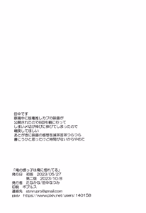 Page 22 of Ore no oi-kko wa ore ni hore teru - preview thumbnail