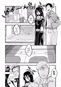 Page 4 of Hasumi, Onsen ni Ikou ka. | 하스미, 온천에 갈까? - preview thumbnail