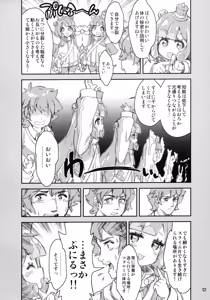 Page 15 of Puniru wa Iyarashii Slime - preview thumbnail