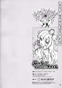 Page 19 of Puniru wa Iyarashii Slime - preview thumbnail