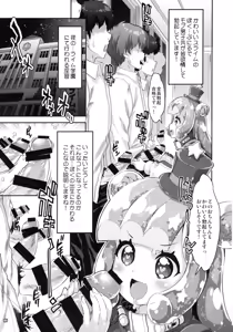 Page 4 of Puniru wa Iyarashii Slime - preview thumbnail
