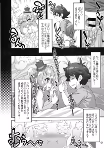 Page 5 of Puniru wa Iyarashii Slime - preview thumbnail