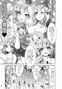 Page 6 of Puniru wa Iyarashii Slime - preview thumbnail