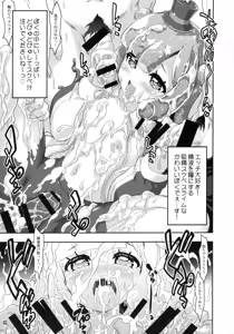 Page 10 of Puniru wa Iyarashii Slime - preview thumbnail