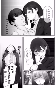 Page 15 of Mukakin Saimin Appli no Koukoku ga Uzai - preview thumbnail