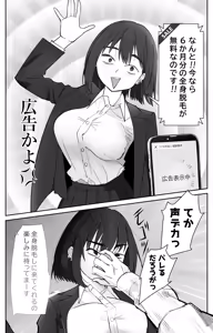 Page 16 of Mukakin Saimin Appli no Koukoku ga Uzai - preview thumbnail