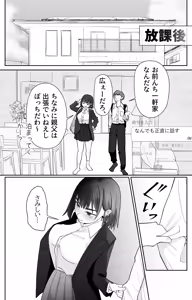 Page 17 of Mukakin Saimin Appli no Koukoku ga Uzai - preview thumbnail