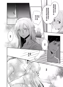 Page 41 of Nonke no Ore ga Otou-san no Mesu ni Naru made 2 - preview thumbnail