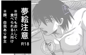 [[EDrf yume e matome ②o - hentai manga cover image