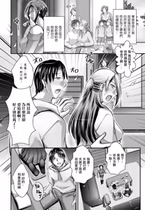 Page 2 of Kano Boshiki Kyouikuteki Shidou | 女朋友母親高潮教育性指導 - preview thumbnail