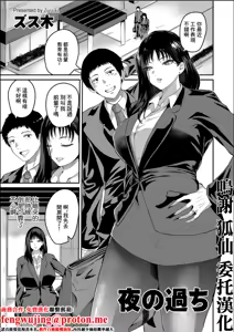 Yoru no Ayamachi - hentai manga cover image