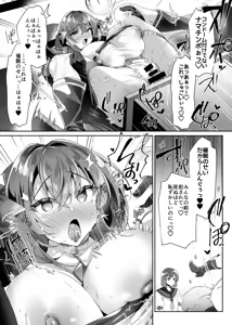 Page 16 of Watashi, ryuusou jinki furosuto jin wa gehin de inran na,kuso zako mesu ana ni ochichaimashitaa - preview thumbnail