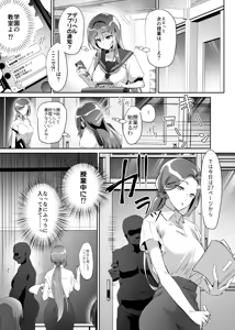 Page 8 of Watashi, ryuusou jinki furosuto jin wa gehin de inran na,kuso zako mesu ana ni ochichaimashitaa - preview thumbnail