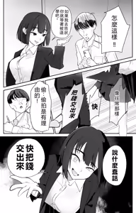 Page 4 of Mukakin Saimin Appli no Koukoku ga Uzai | 零課金催眠APP廣告好煩人 - preview thumbnail