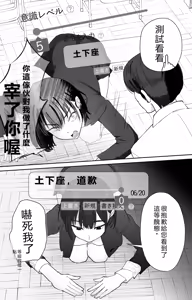 Page 8 of Mukakin Saimin Appli no Koukoku ga Uzai | 零課金催眠APP廣告好煩人 - preview thumbnail