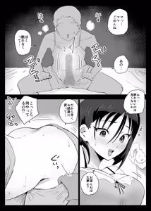 Page 12 of Daisuki na Boku no Mama wa Sex o Kotowarenai ~Kyou wa Okaa-san to Nakadashi Zanmai~ Mayumi Mama no Baai - preview thumbnail