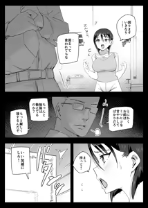 Page 26 of Daisuki na Boku no Mama wa Sex o Kotowarenai ~Kyou wa Okaa-san to Nakadashi Zanmai~ Mayumi Mama no Baai - preview thumbnail