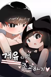 Geoyujamae Jogyohagi — hentai manga cover on Fhentai