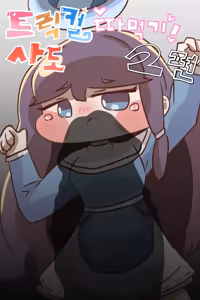 Fuck with Trickcal Apostles Part 2 — hentai manga cover on Fhentai