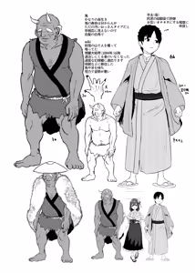 Page 116 of Hieda - preview thumbnail