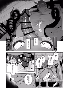 Page 42 of Hieda - preview thumbnail