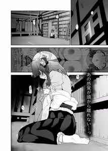 Page 56 of Hieda - preview thumbnail