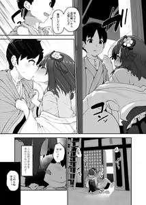 Page 59 of Hieda - preview thumbnail