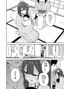 Page 96 of Hieda - preview thumbnail